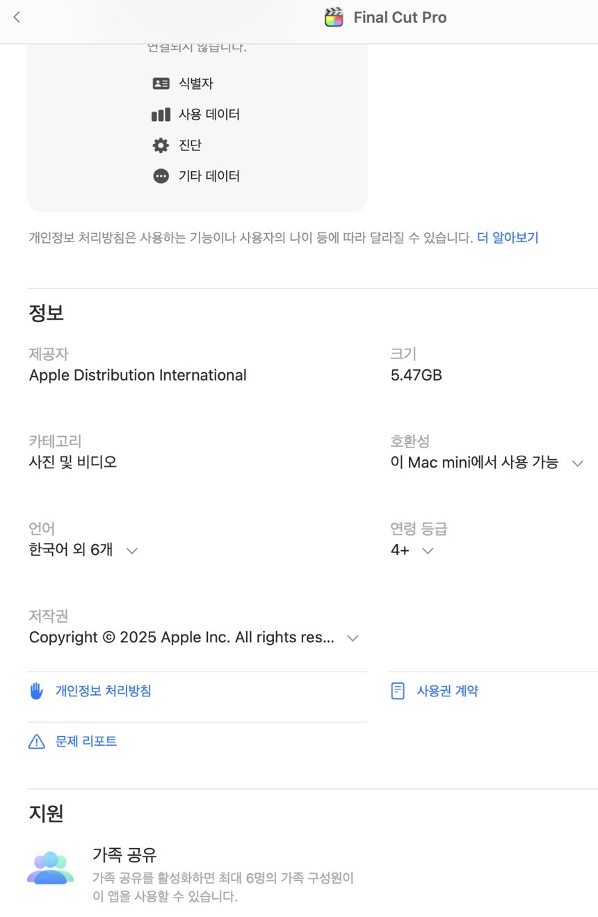 앱을 설치할 때 지불하는 방식이면 왠만하면 거의 가능한데, 앱 내에서 구매한 것들은 공유가 안됩니다. 