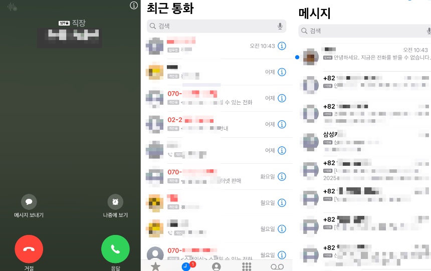 소상공인 사무실 전화 착신 업무용 구분 방법