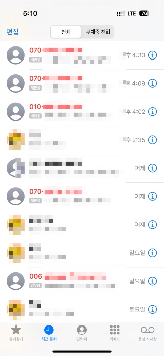 갤럭시만 쓰다가 난생 처음 아이폰으로 바꾼 단점 위주 후기