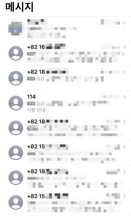 갤럭시만 쓰다가 난생 처음 아이폰으로 바꾼 단점 위주 후기 