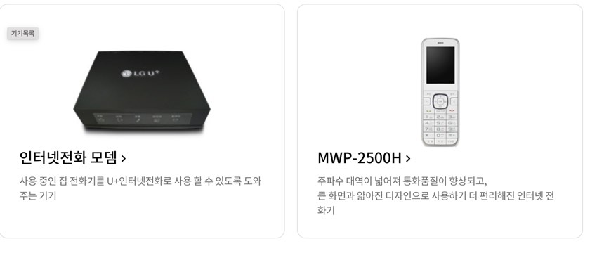 소상공인 사무실 인터넷 전화 070 대신 지역 번호 사용