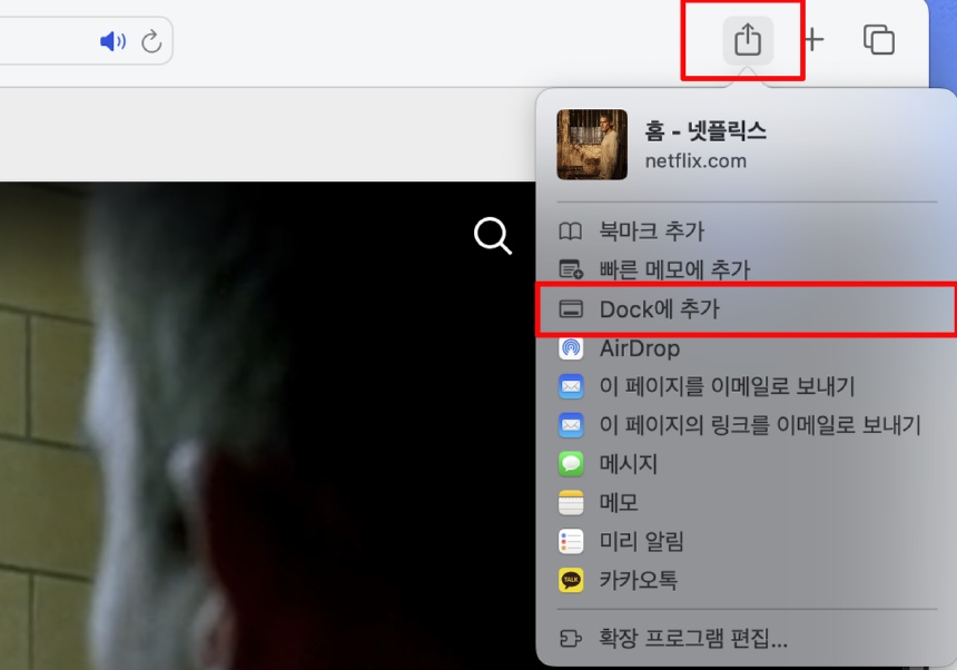 넷플릭스 앱 왜 맥북엔 없을까 대안은 바로가기