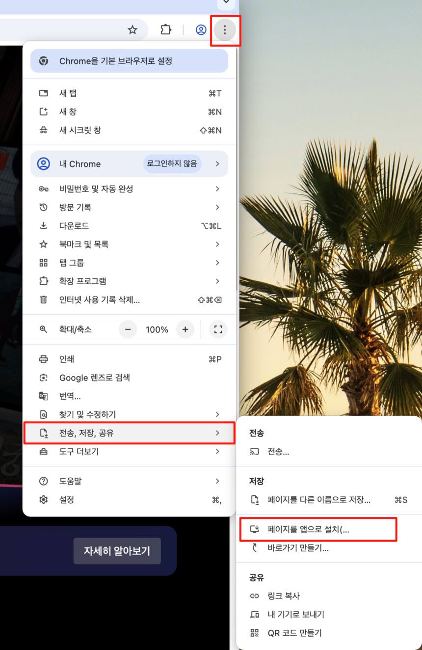 넷플릭스 앱 왜 맥북엔 없을까 대안은 바로가기