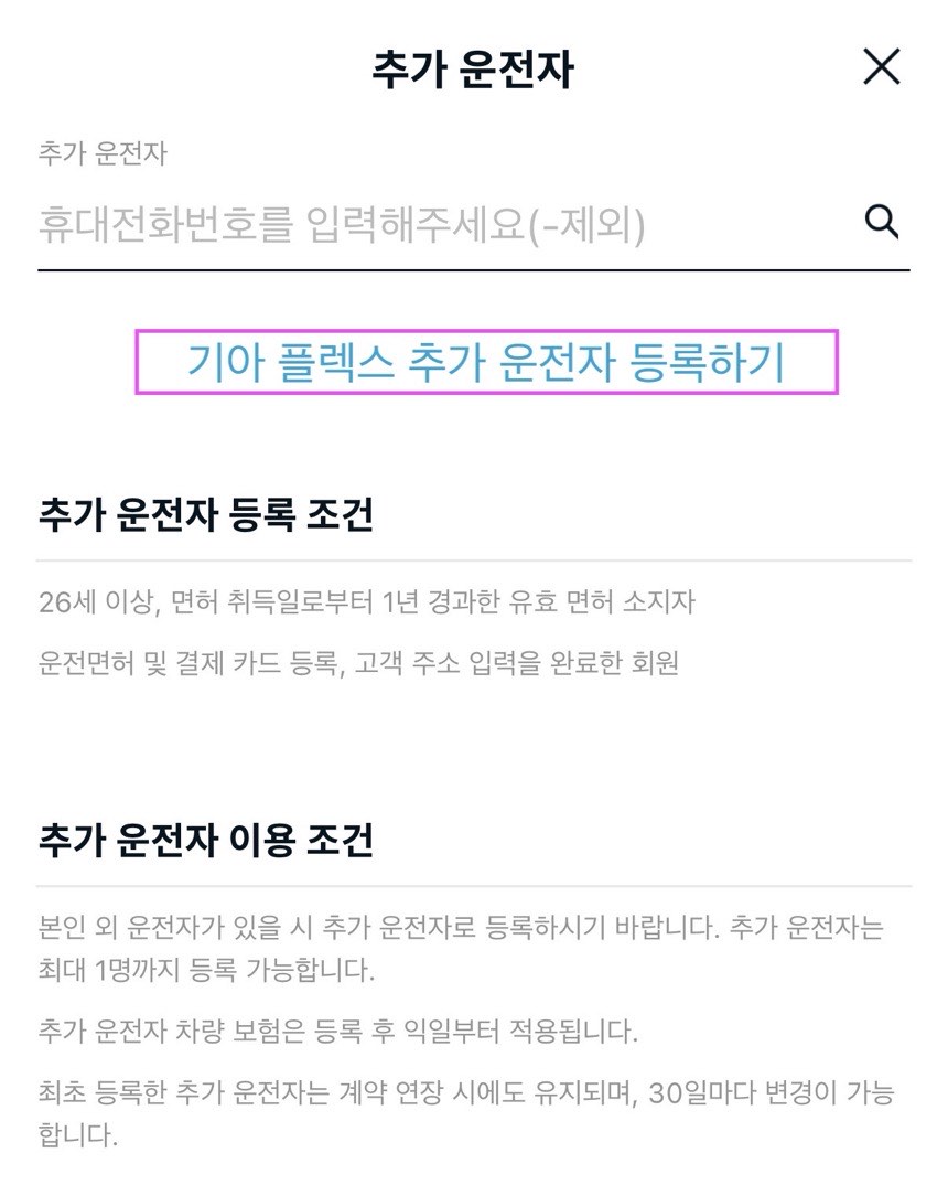 EV3 전기차, 기아플렉스 구독으로 경험한 솔직 후기