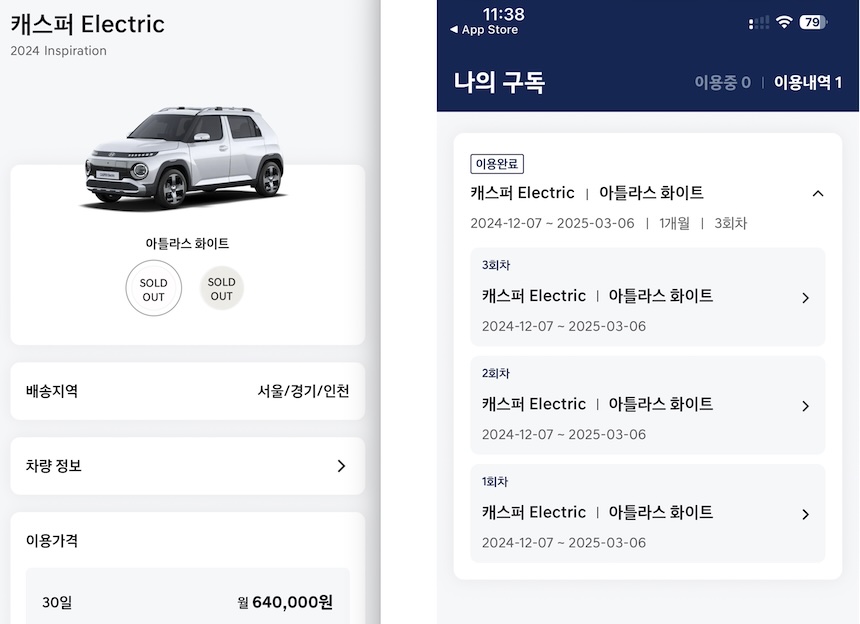 현대 셀렉션으로 캐스퍼 전기차 구독해 본 후기