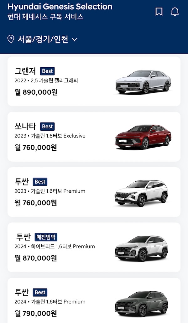 현대 셀렉션으로 캐스퍼 전기차 구독해 본 후기