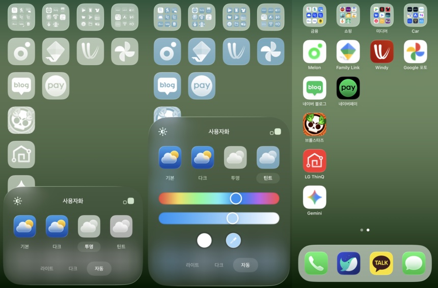 아이폰 iOS 26 베타 후기, 써보니 좋은 점도 많지만 아쉬운 점도