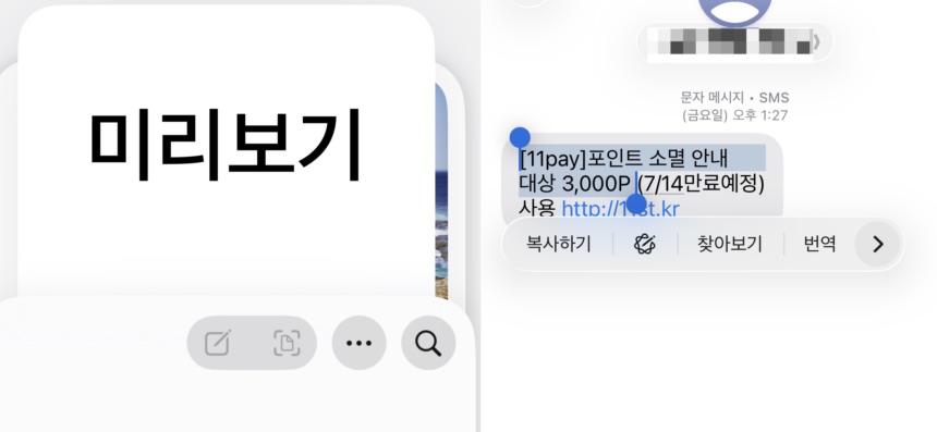 아이폰 iOS 26 베타 후기, 써보니 좋은 점도 많지만 아쉬운 점도