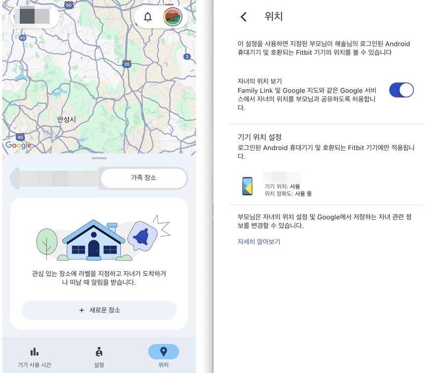 부모 아이폰으로 자녀 휴대폰 패밀리링크로 관리하기