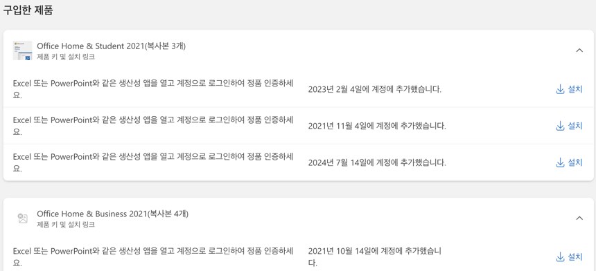 맥북에서 MS 오피스 구매와 구독 중 무엇이 더 나을까?