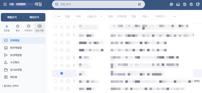 소규모 회사 도메인 이메일 네이버웍스 10년 실사용 후기