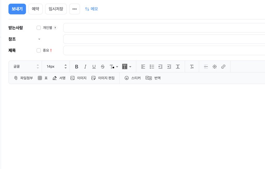 소규모 회사 도메인 이메일 네이버웍스 10년 실사용 후기