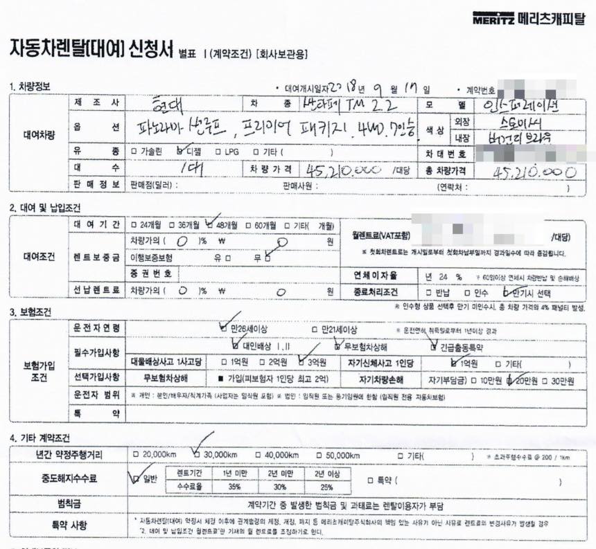 개인사업자 차량 구매 장기렌트와 리스 직접 경험해 본 후기