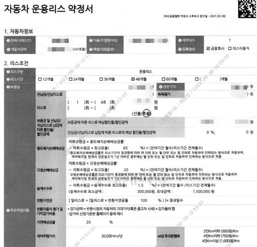 개인사업자 차량 구매 장기렌트와 리스 직접 경험해 본 후기