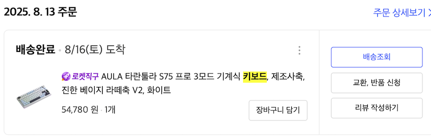 노브에 액정 스크린 달린 독거미 S75 PRO 키보드 사용 후기