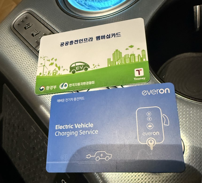 전기차 계약하셨나요? 출고 전 충전카드 준비 최종 가이드