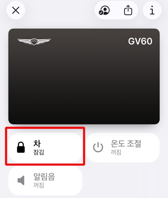 현대 제네시스 디지털키 오류 대처 방법