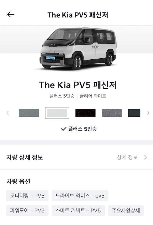요즘 핫한 전기차 PV5 플렉스 구독으로 인수바은 소감