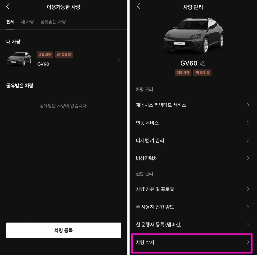 현대 기아 디지털키 등록 안되는 오류 해결 방법