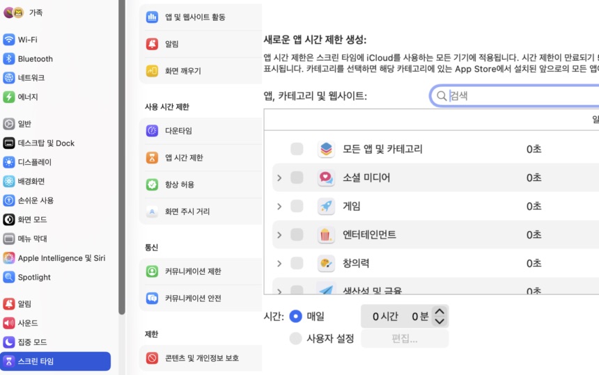 초등학생 교육용 컴퓨터로 구매한 아이맥 사용 후기