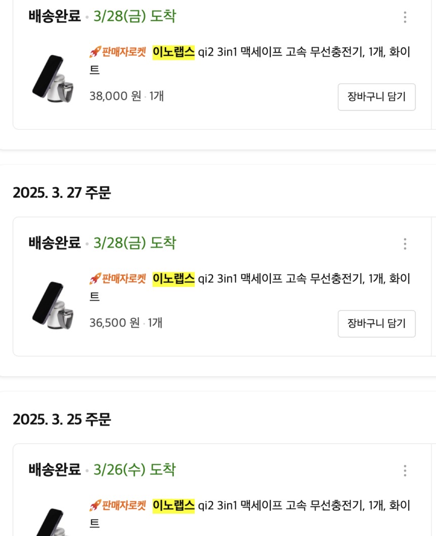 아이폰, 갤럭시, 워치까지 모두 되는 이노랩스 맥세이프 충전기 후기