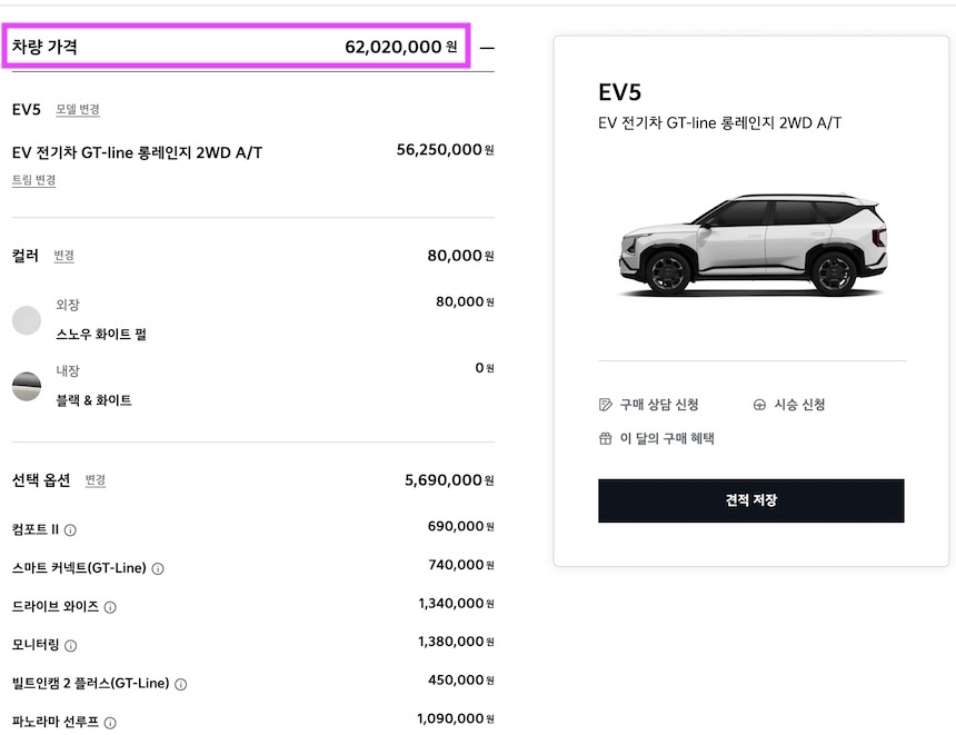 논란의 EV5 전기차, 기아 플렉스 구독했습니다.