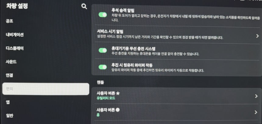 기아 PV5에 최초 적용된 플레오스 커넥트 사용 소감