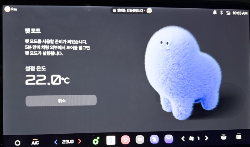 기아 PV5에 최초 적용된 플레오스 커넥트 사용 소감