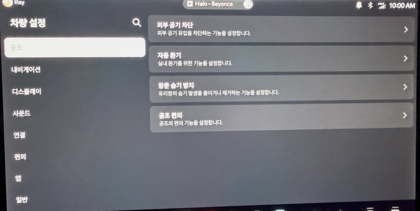 기아 PV5에 최초 적용된 플레오스 커넥트 사용 소감