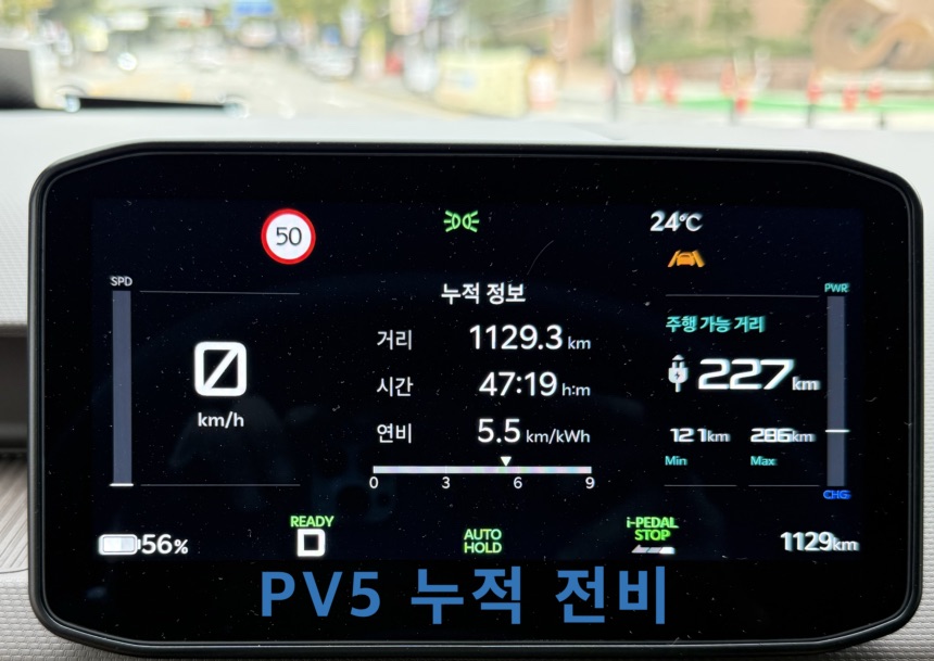 PV5 1000km 시승기 패밀리카, 캠핑 다 되네
