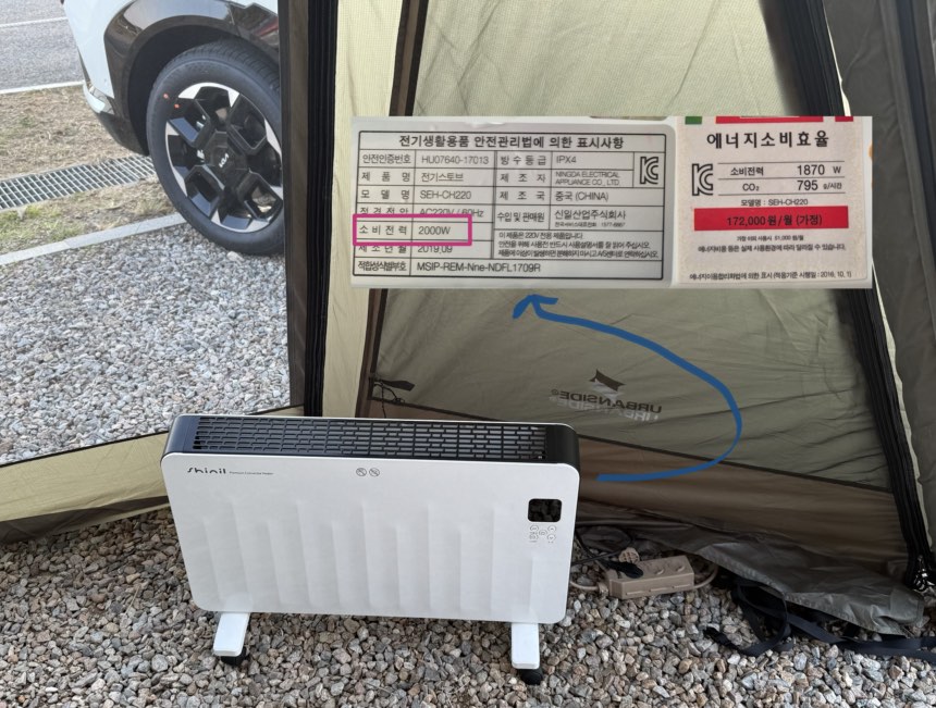 전기차 겨울 캠핑, V2L로 PTC 전기히터 사용 후기