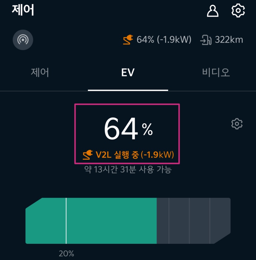 전기차 겨울 캠핑, V2L로 PTC 전기히터 사용 후기