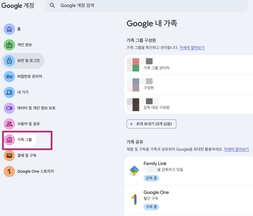 구글 제미나이 유료 요금제 가족 공유는 가능할까?