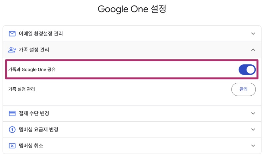 구글 제미나이 유료 요금제 가족 공유는 가능할까?