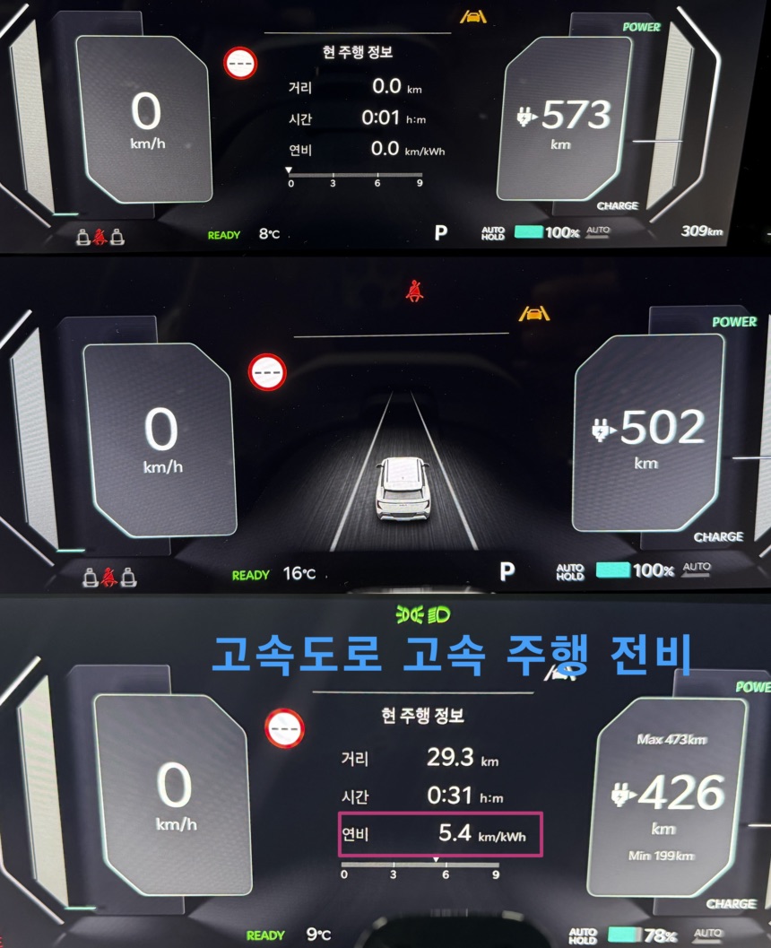 우리가 원하던 사이즈의 SUV 전기차 EV5 운행 후기