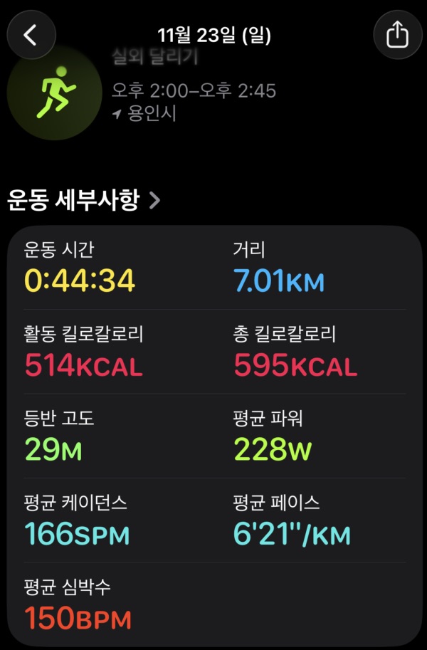 런린이 첫 러닝화 노바블라스트5 구매한 이유와 후기