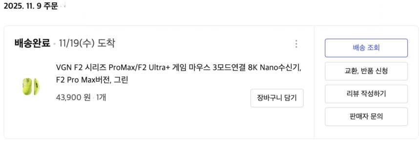 가성비 게이밍 마우스 종결자 F2 프로맥스 직구 구매 후기