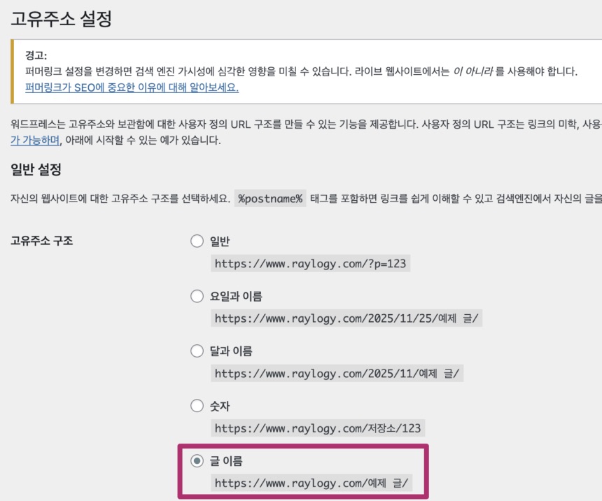 워드프레스 테마 설치부터 도메인 연결까지 카페24 호스팅 기준 정리