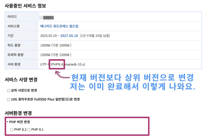 워드프레스 테마 설치부터 도메인 연결까지 카페24 호스팅 기준 정리
