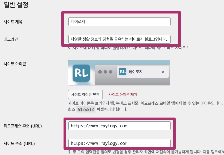 워드프레스 테마 설치부터 도메인 연결까지 카페24 호스팅 기준 정리