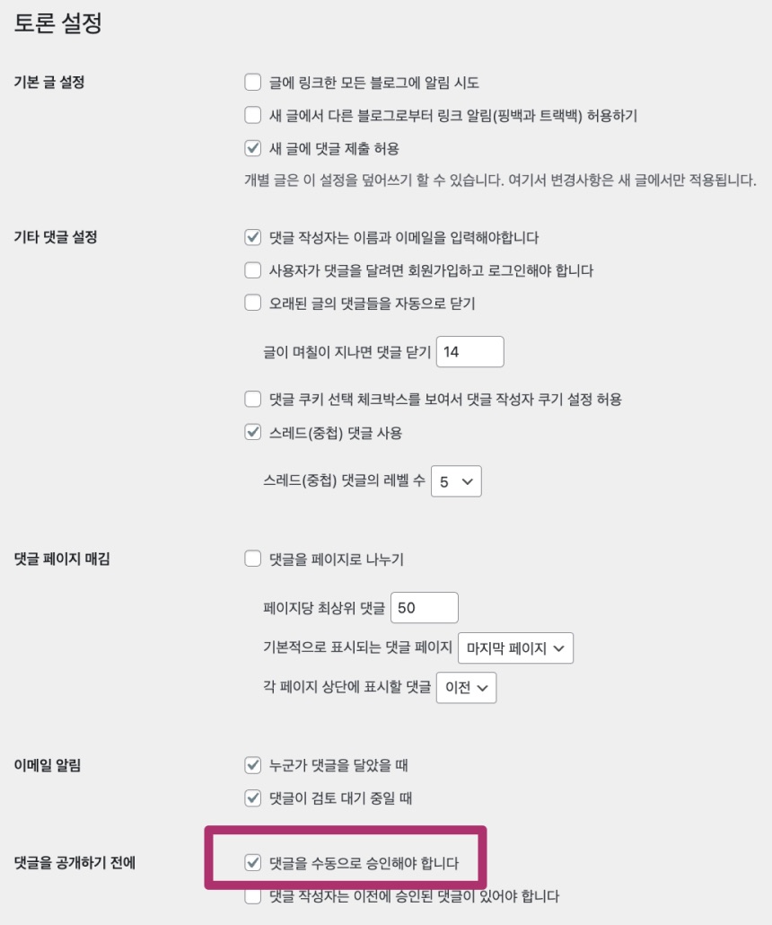 워드프레스 테마 설치부터 도메인 연결까지 카페24 호스팅 기준 정리