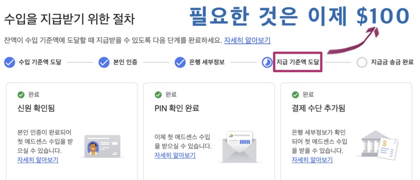 애드센스 주소 핀번호 입력 및 결제 계좌 업데이트 후기