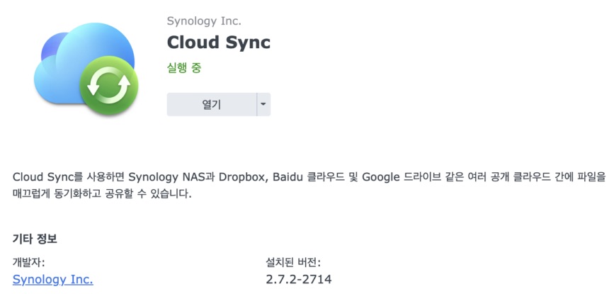 소규모 사무실을 위한 구글드라이브 2중 백업 방법