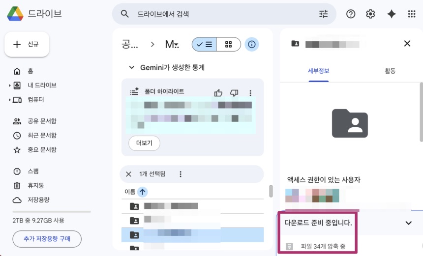 소규모 사무실을 위한 구글드라이브 2중 백업 방법