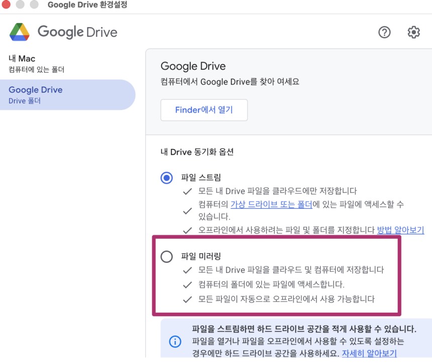 소규모 사무실을 위한 구글드라이브 2중 백업 방법
