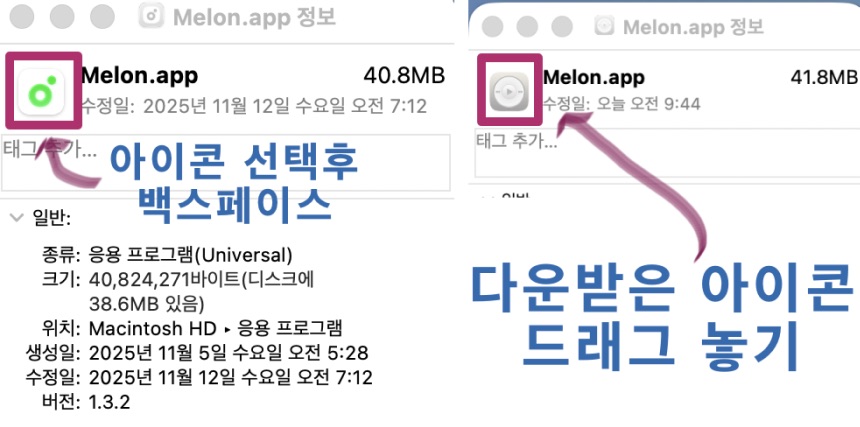 맥북 앱 바로가기, 폴더 아이콘 변경 방법