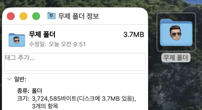 맥북 앱 바로가기, 폴더 아이콘 변경 방법