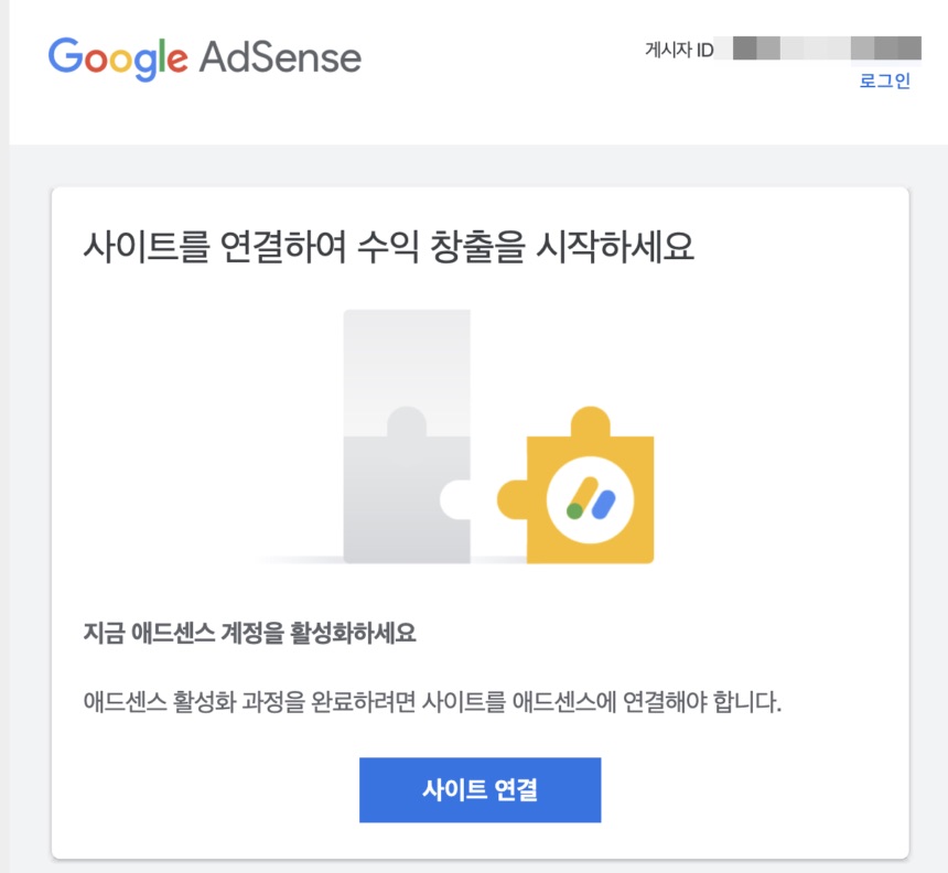 워드프레스 블로그 수익화의 첫 관문, 애드센스 승인 경험 공유