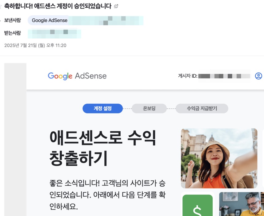 워드프레스 블로그 수익화의 첫 관문, 애드센스 승인 경험 공유