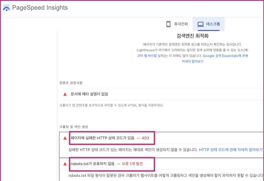 구글봇이 내 워드프레스 블로그를 차단한 이유, 색인 문제 해결